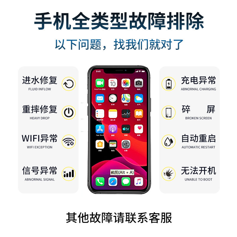 iPhone 12 Pro/11 Max/XS主板故障、13基带扩展电池换屏全解析，手机维修寄修指南！