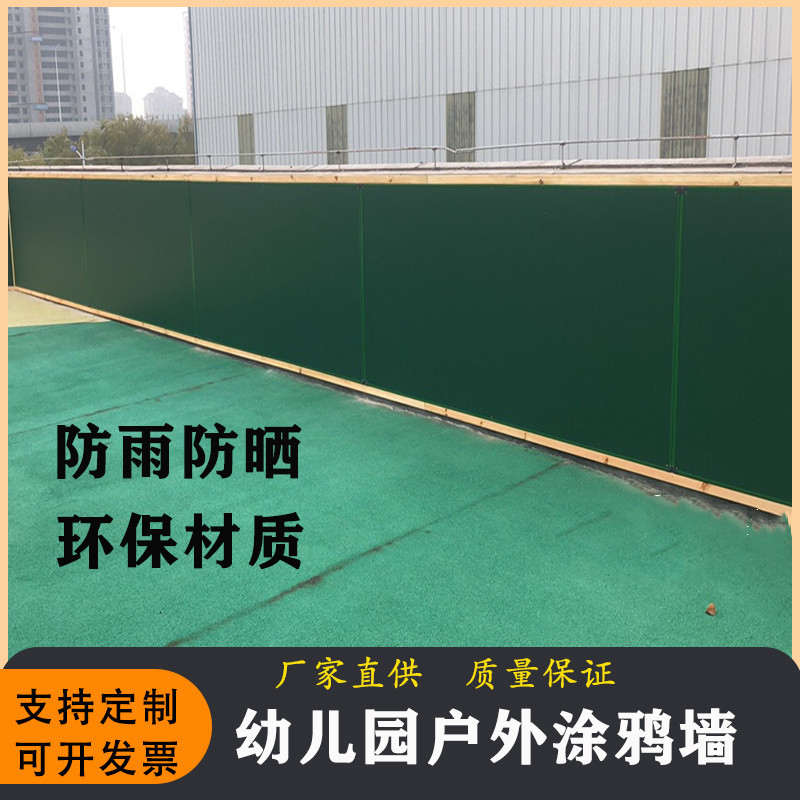 幼儿园室外水粉涂鸦板墙：宝宝们的创意乐园，户外大黑边可擦磁性墙如何激发孩子画画潜能？