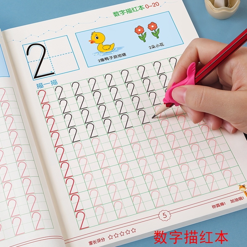 坐标定位数字练习册：幼儿园数字描红1-10，拼音汉字写字本，初学者启蒙必备神器！