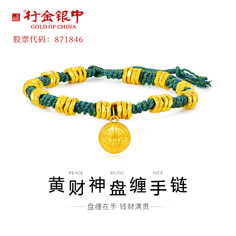 足金999黄财神盘缠黄金手串：送给她的幸运符，两款可选配件单独购买！✨