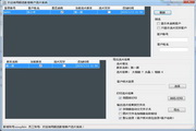 靓选影楼客户选片系统网络版客户端1.0