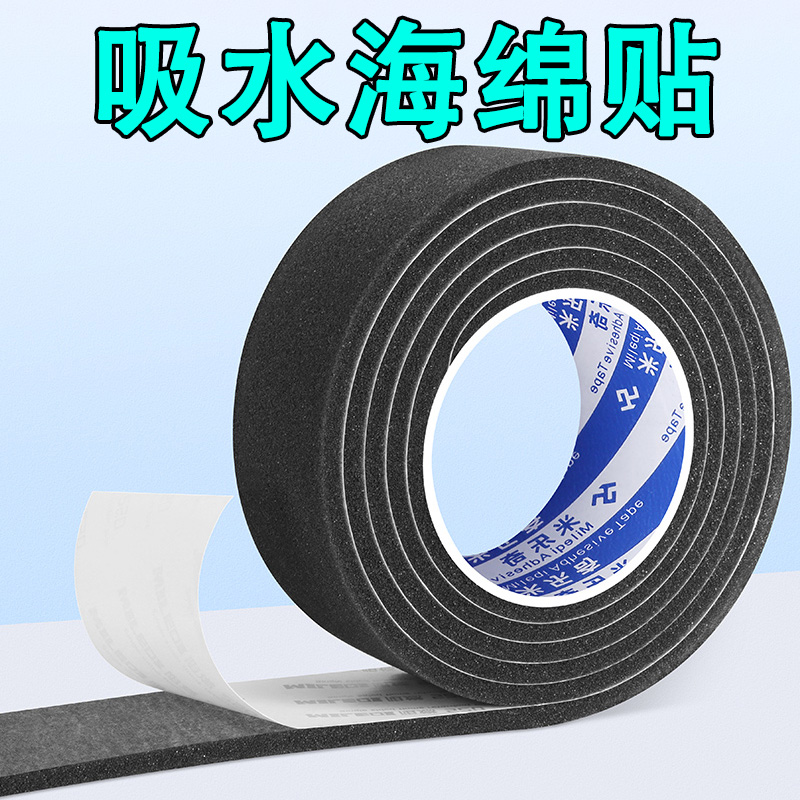 冬季窗户救星：加厚窗户玻璃吸水贴，告别冷凝水烦恼！