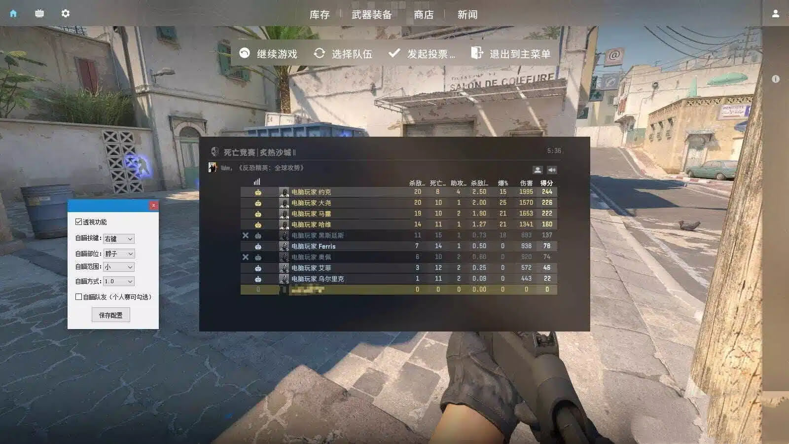 CS2肉肉热能透视自瞄锁头免费辅助