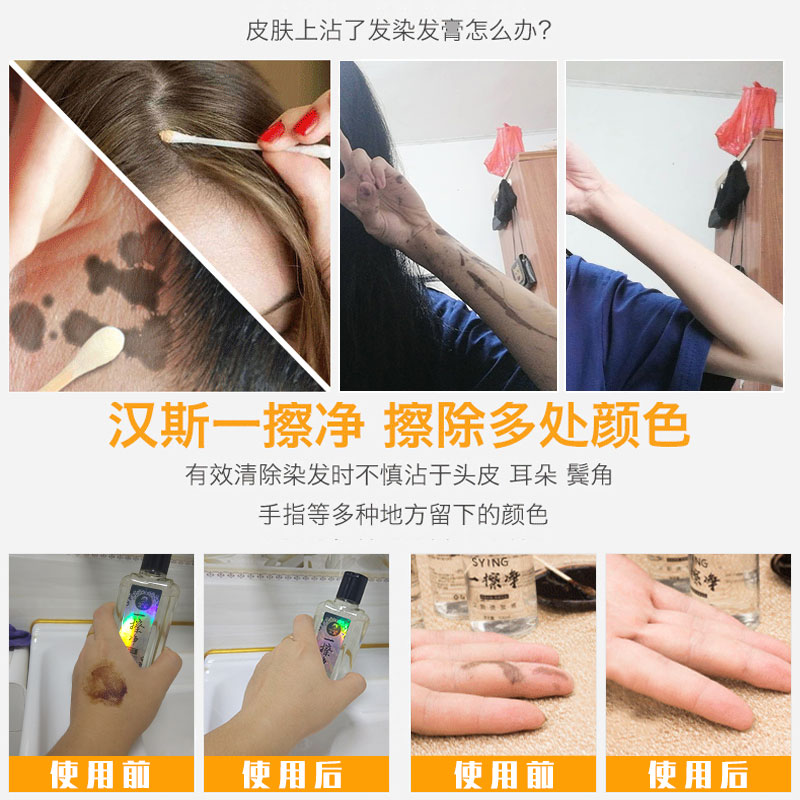 染发剂弄到皮肤上干了怎么洗掉？快速清除小妙招