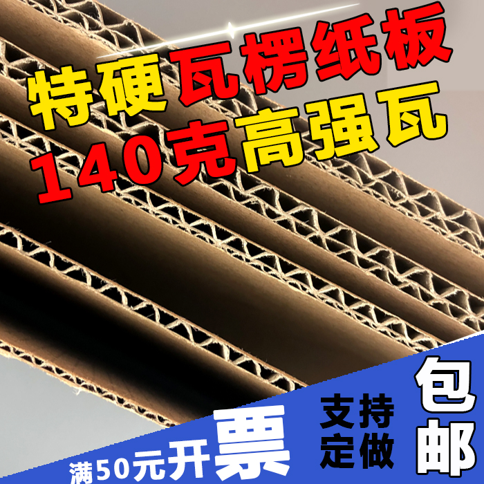 厂家直销：定制三层五层七层瓦楞纸片，打造包装新境界！