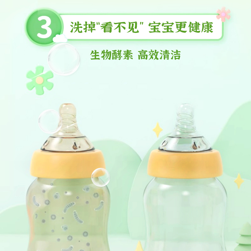婴儿奶瓶洗涤粉：专为妈妈们打造的奶瓶清洁神器！✨