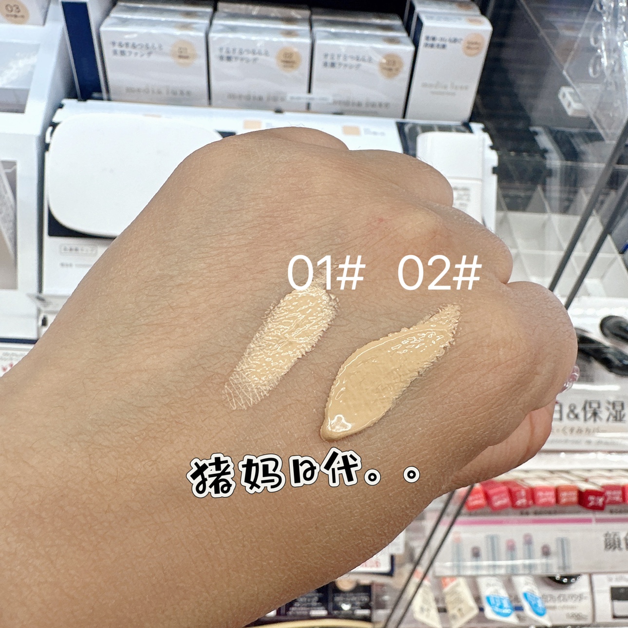 日本本土嘉娜宝Media媚点BB霜：隔离防晒遮瑕三合一，防水耐汗不脱妆的秘密武器！