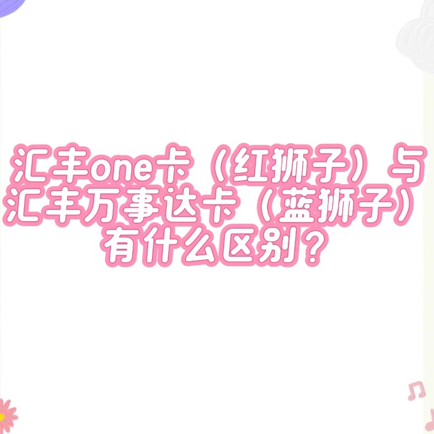 揭秘：港股开户，你需要准备多少钱？