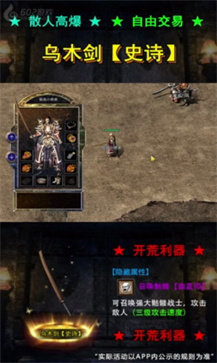 金猴攻速版热血之怒