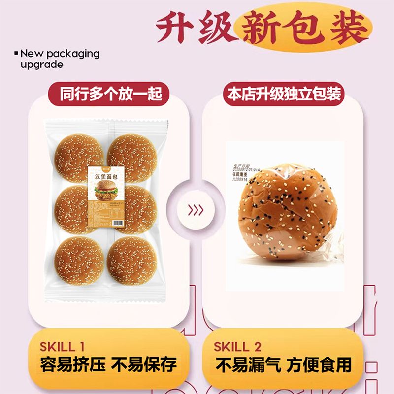 盒马烘焙黄油布里欧汉堡胚220g：解锁美食新境界的秘密武器！