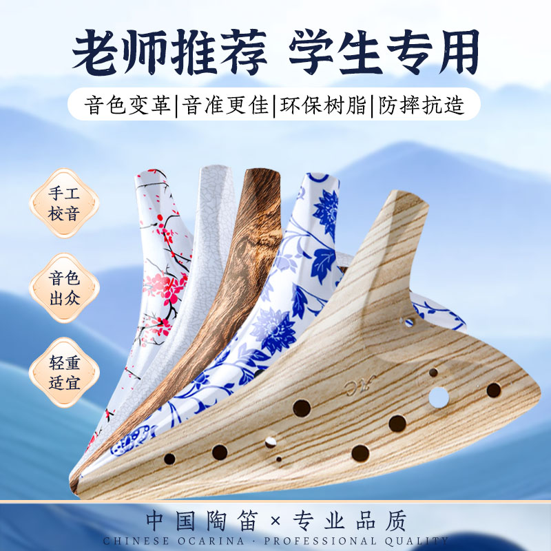 陶笛乐器12孔AC：吹响音乐梦想，初学者也能轻松上手！