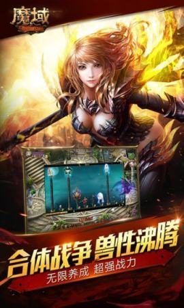 91魔域手游官方正版