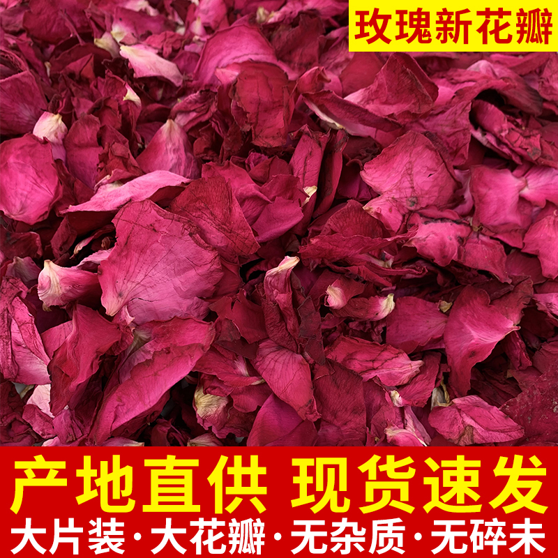 云南玫瑰干花瓣泡澡泡脚，解锁你的滋润新体验✨