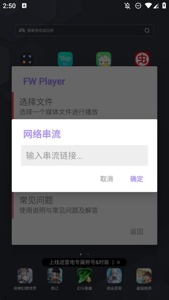 FW播放器app正版FW Player v1.0.0-beta 最新版1