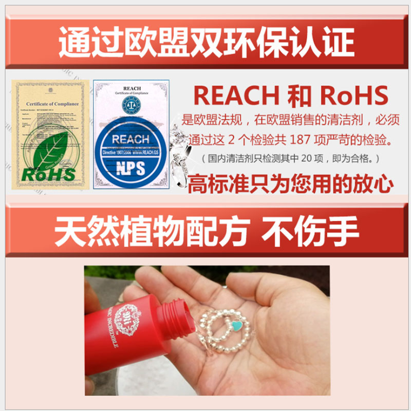 e麦儿强力推荐：德国进口MAGIC INCREDIBLE洗金水洗银水，不损伤金银！✨