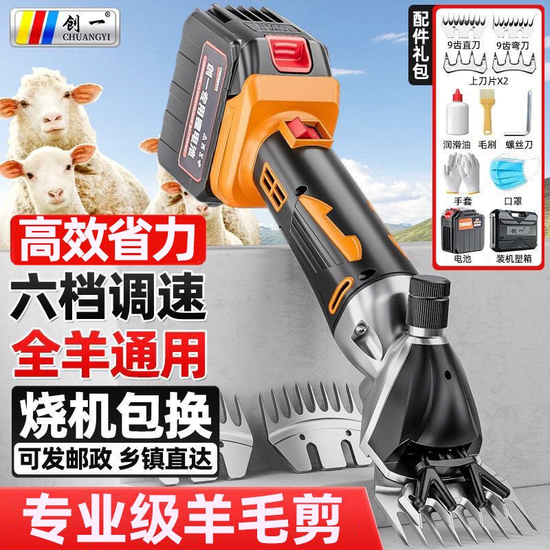 创一电动羊毛剪：轻松搞定家养宠物毛发难题，告别繁琐理发时光！✂️