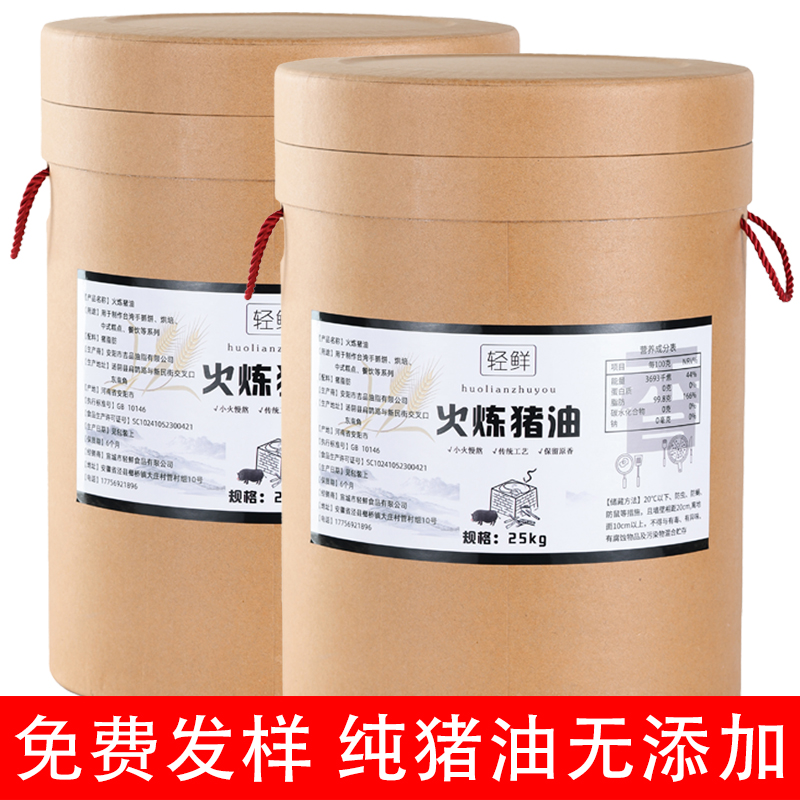 浓香食用猪油：无添加净重50斤桶装火炼猪油，炖汤做菜的秘密武器！