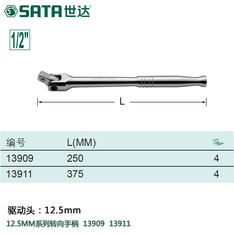 世达SATA工具：解锁DIY达人必备神器，轻松搞定6.3/10/10/12.5/19MM转向手柄大飞中飞小飞连接杆子！