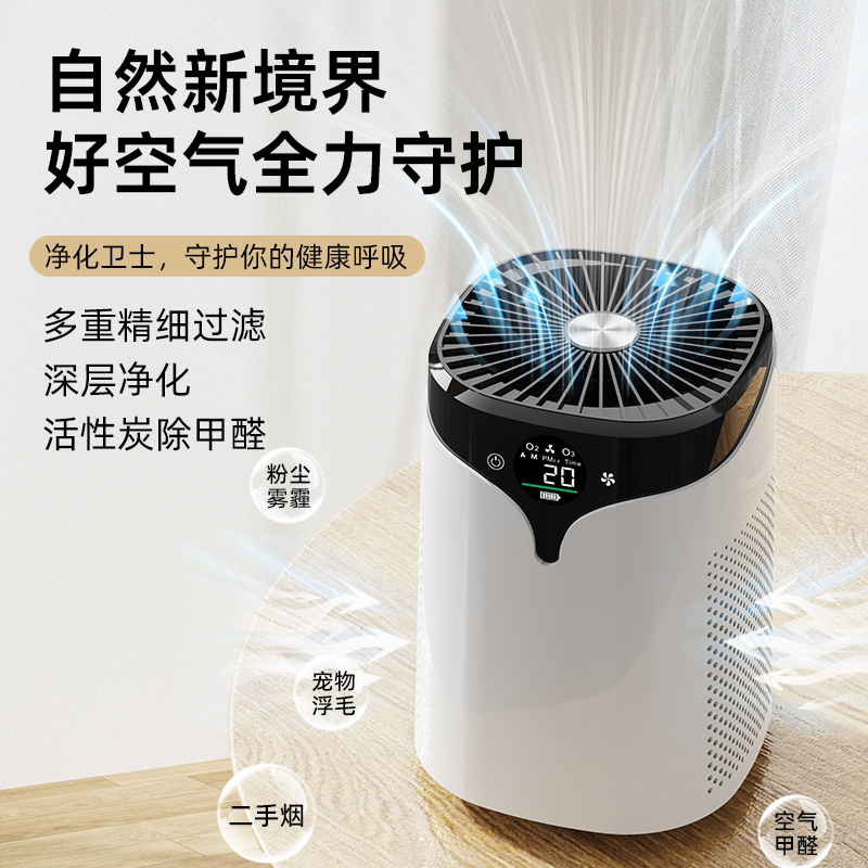 负离子+紫外线+臭氧：家用净化杀菌机如何守护你的呼吸？