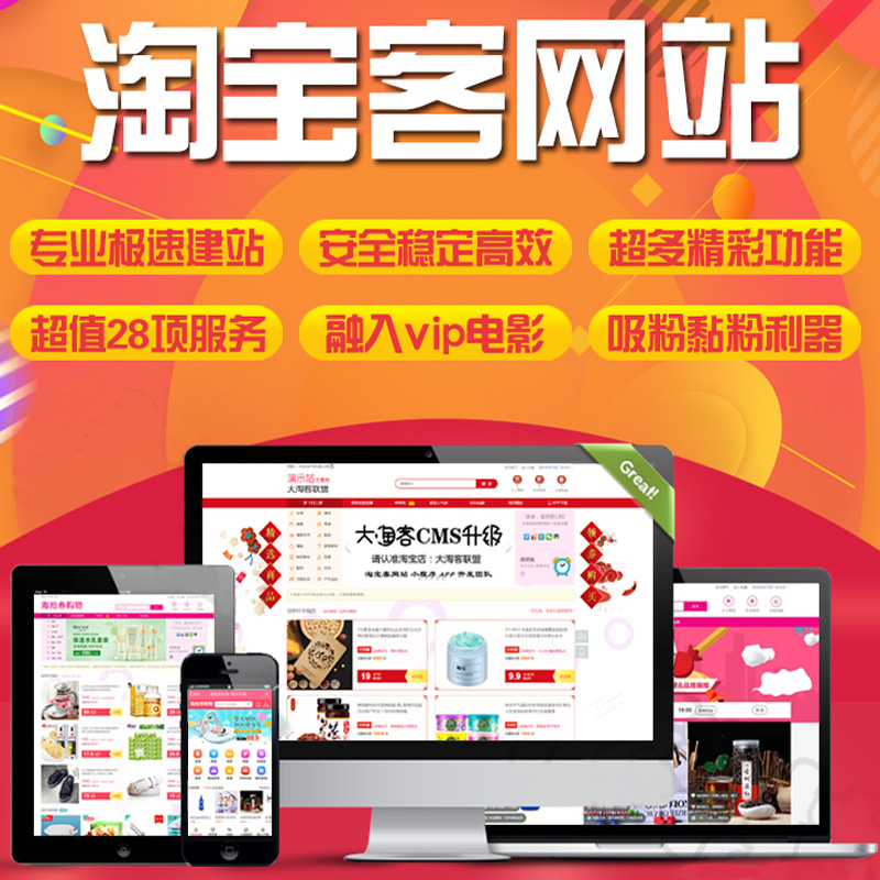 大淘宝客联盟是如何运作的？