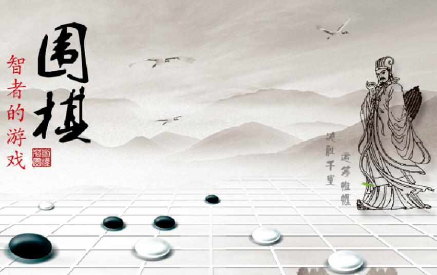 围棋入门2010