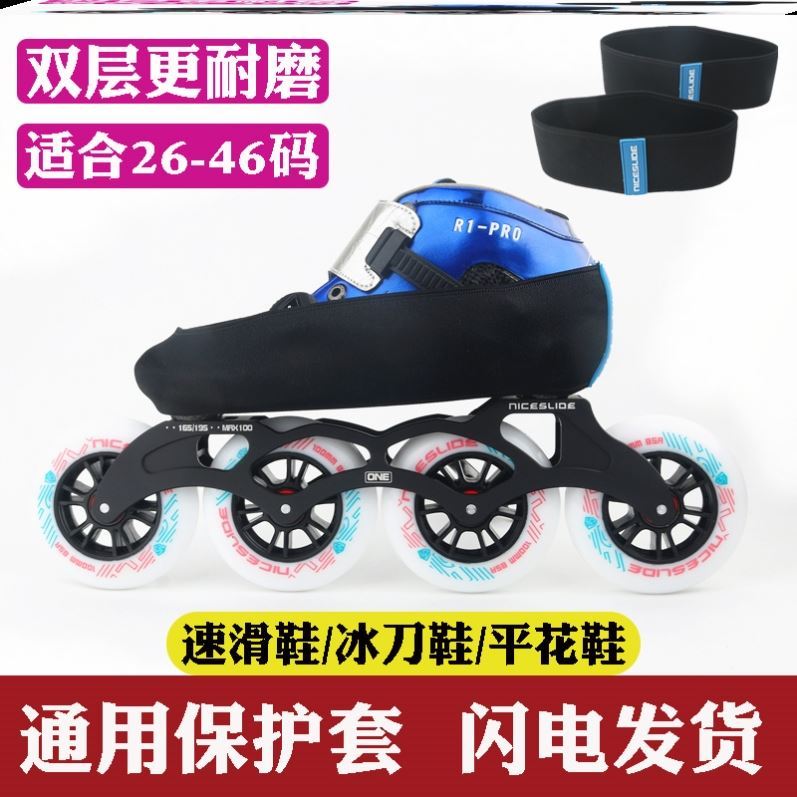 2024新款儿童花样轮滑冰刀鞋保护套：守护宝贝的每一步，让平花更精彩！