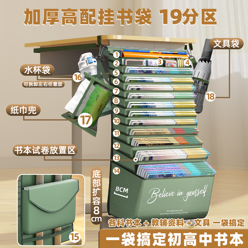 学生党必备！大容量桌边书袋真香预警！课桌侧挂收纳神器太绝了