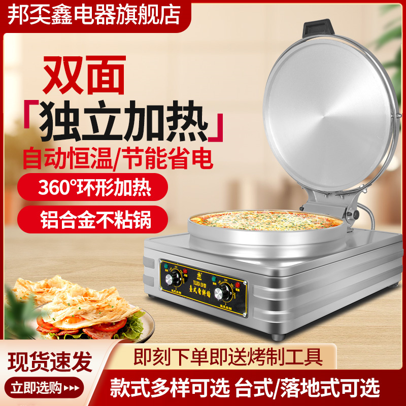 电饼铛商用大王：食堂饼铛全自动烙千层饼，解锁美食新技能！