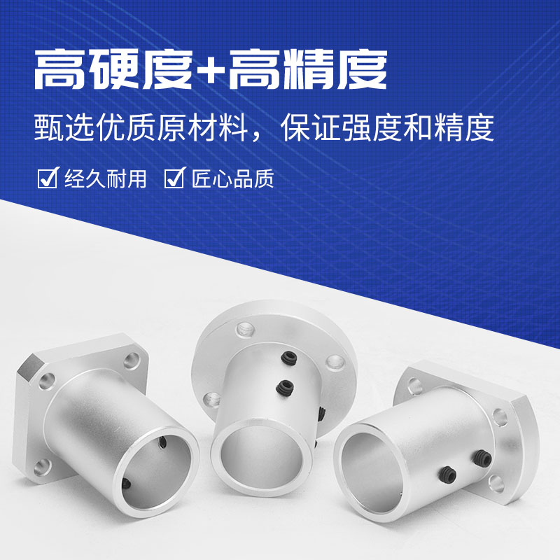 导向轴支座光轴固定座圆法兰切边法兰详解：工业机械中的精密艺术