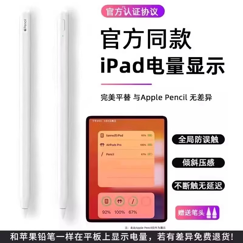 Apple Pencil二代 vs Pro一代：iPad触控笔终极对决，谁才是你的最佳拍档？