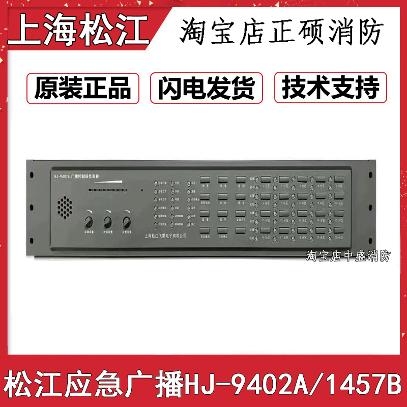 松江云安消防应急广播设备HJ-9402A/120/300/600/1200 现货：救命神器还是鸡肋？