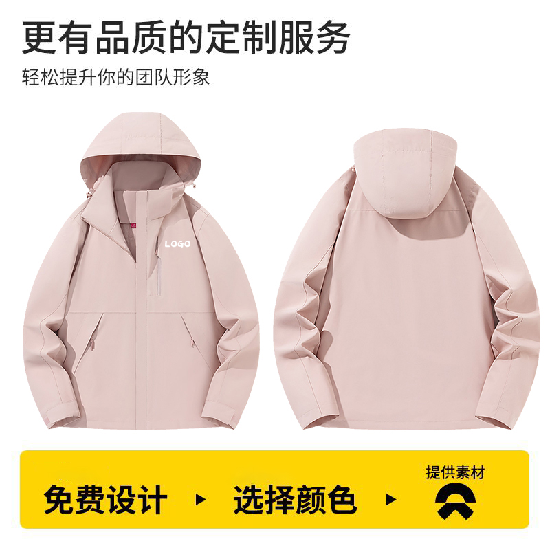 工作服定制新潮流：可拆卸两件套冲锋衣+加厚耐磨工衣，团队logo刺绣字必备神器！