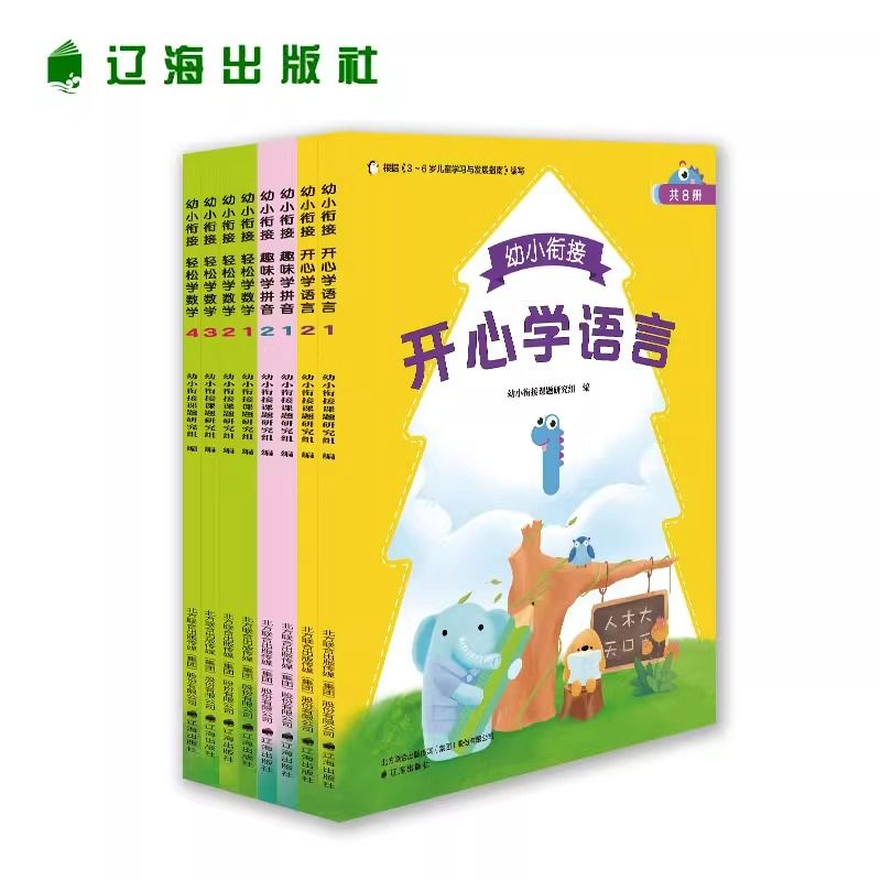 宝宝们的拼音小秘籍：如何轻松教会幼儿拼音?