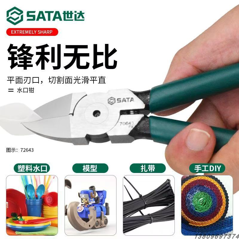 SATA世达省力型迷你钳：工具箱里的新宠，让维修变得更简单！️