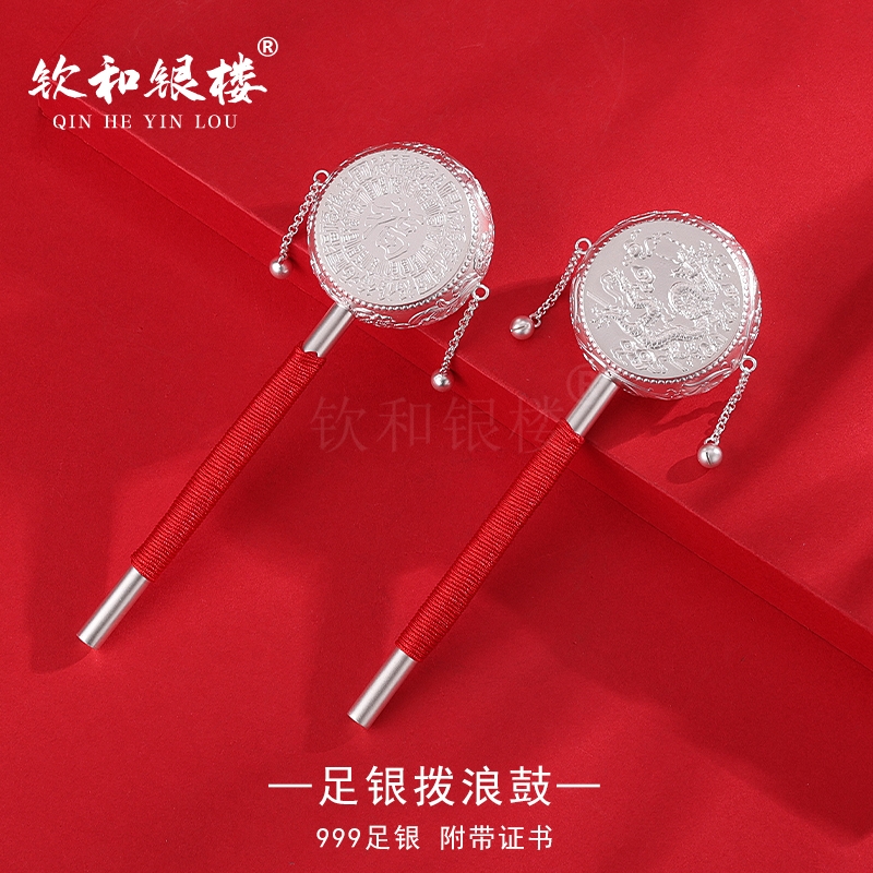 999纯银拨浪鼓：宝宝抓握训练神器，安全无毒周岁礼必备