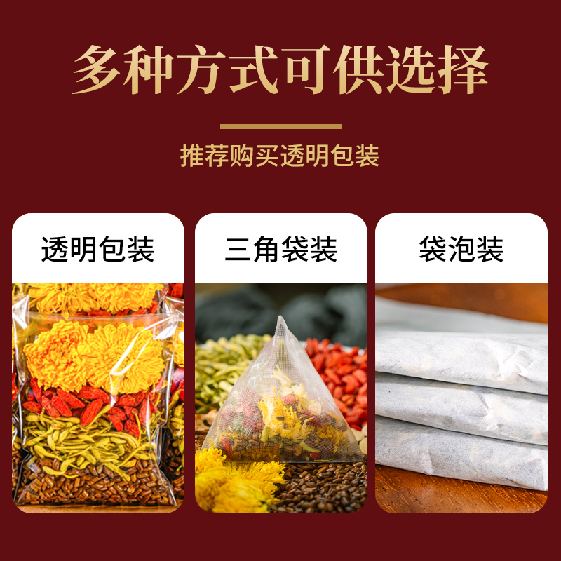 菊花枸杞决明子茶蒲公英茶金银花茶组合：夏日解暑良方，喝出好心情！