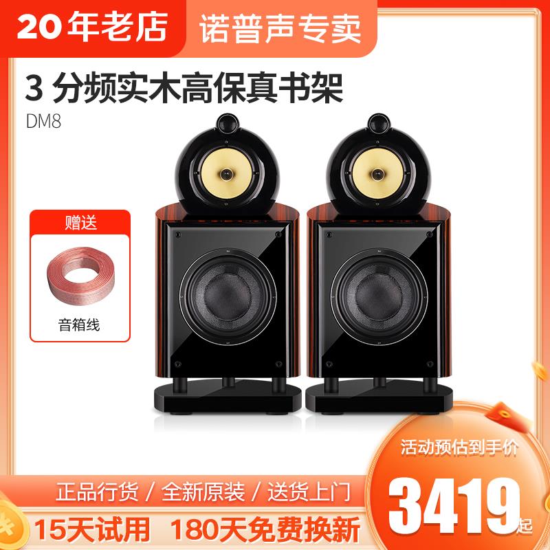 Nobsound DM8无源HIFI音箱：发烧友的福音，音质巅峰的探索之旅！