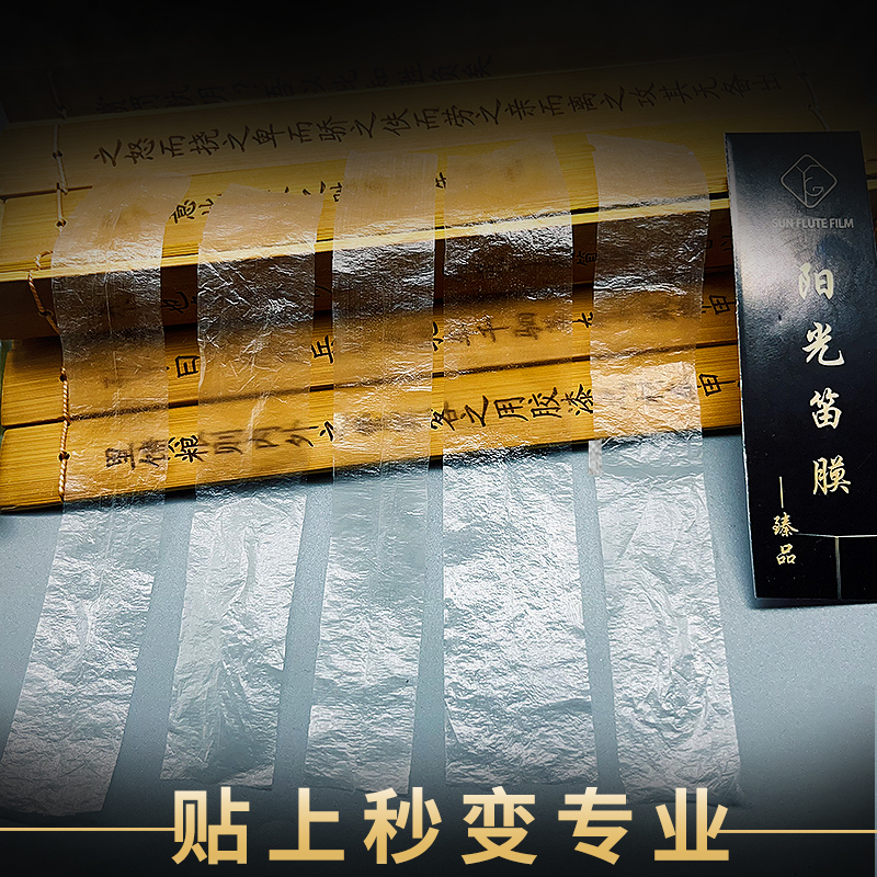 2025年五河阳光笛膜：吹响未来音乐梦想的专业级选择！