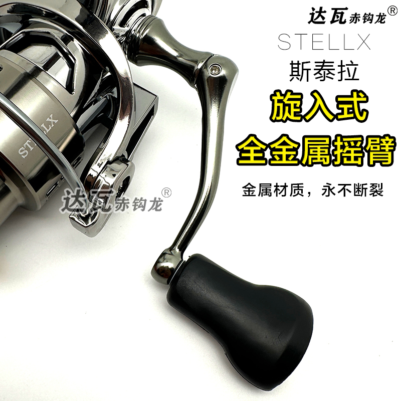 高尔夫浅线杯达瓦赤钩龙斯泰拉双摇臂路亚纺车轮全金属远投轮渔轮：远投利器，征服深海的必备神器！✨
