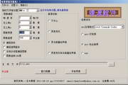 靖源屏幕录像机3.0