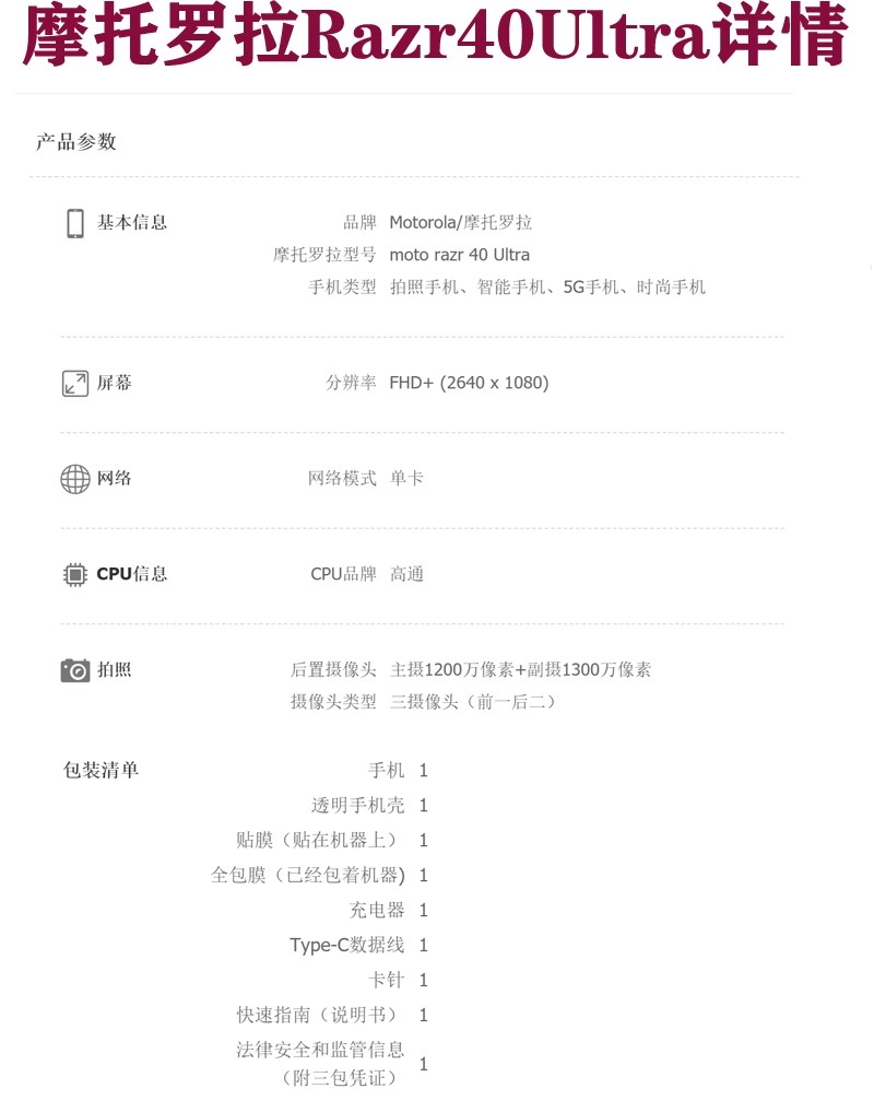 摩托罗拉razr40参数有哪些亮点？值得入手吗？