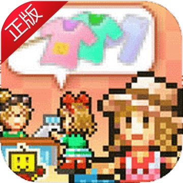 时尚洋品店物语3.00 电脑版
