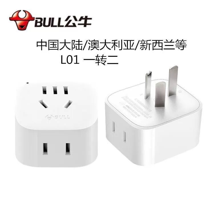 插头上的LN代表什么？专业解读来了！
