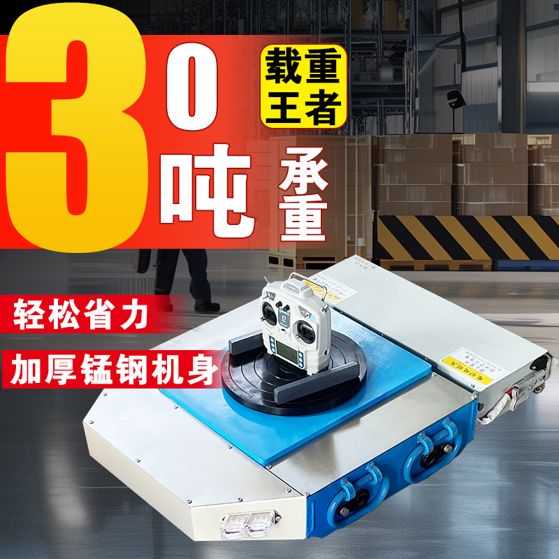 电动坦克搬运车：万向旋转直行遥控，轻松搞定重型设备搬运难题！