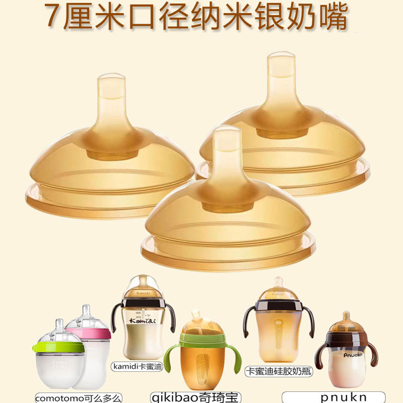 卡蜜迪奶瓶配件大揭秘：宝宝喂养新神器，宝妈们快来看！