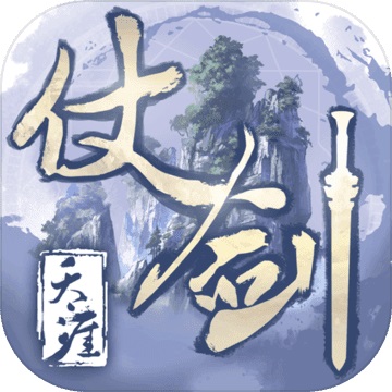 仗剑天涯1.0.7 电脑版