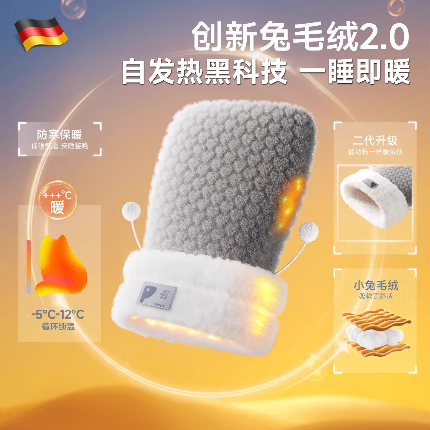 什么是德国宠物电热毯不插电无线自发热垫？适合什么场景使用？