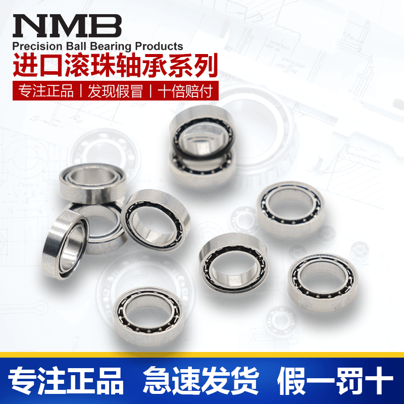 实拍NMB进口英制轴承RI-814ZZ R188ZZ，高速旋转的秘密武器！.rpm