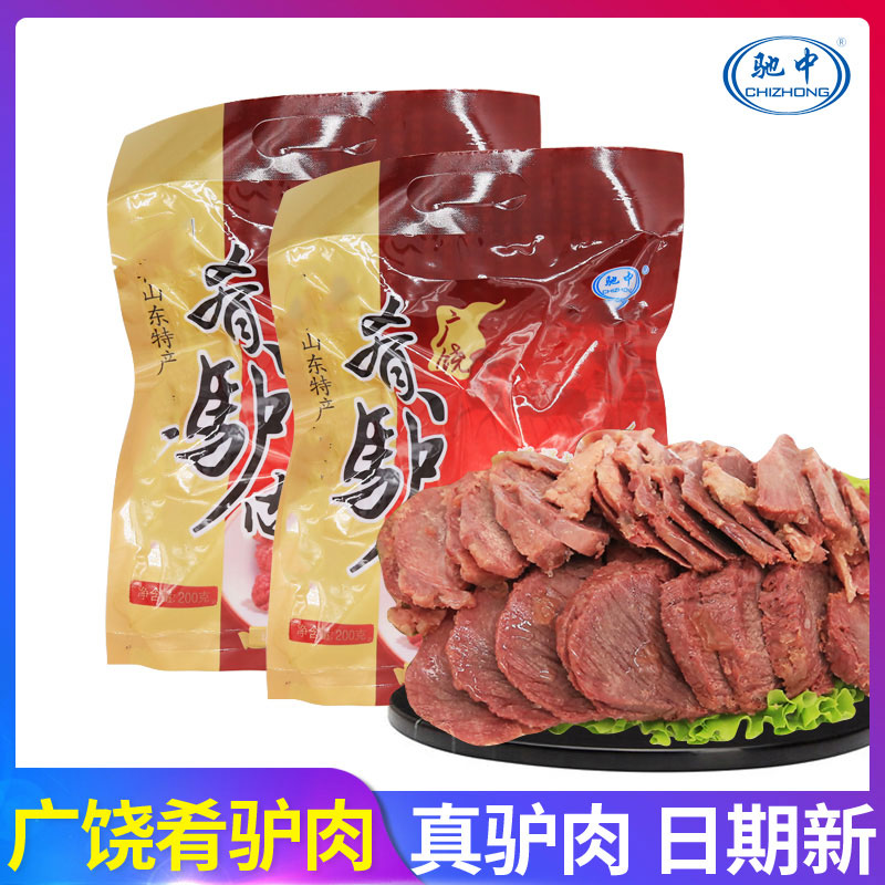 广饶驴肉礼盒：东营特产，驰中肴驴肉的味蕾盛宴！