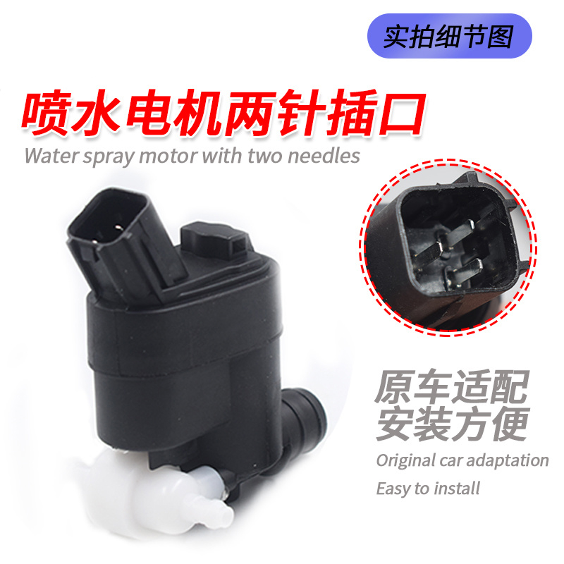 适配现代起亚全系列，老款新款18款ix35智跑玻璃水壶喷水电机马达原装配件，安全驾驶必备！